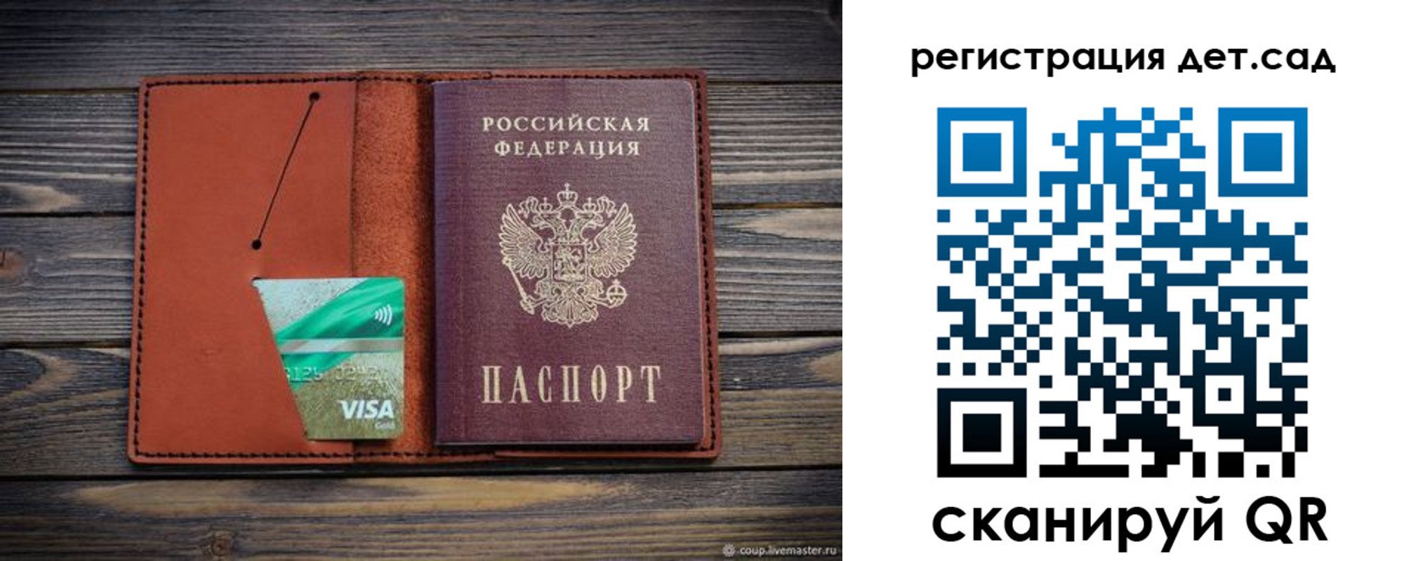 временная регистрация для всех в Химках