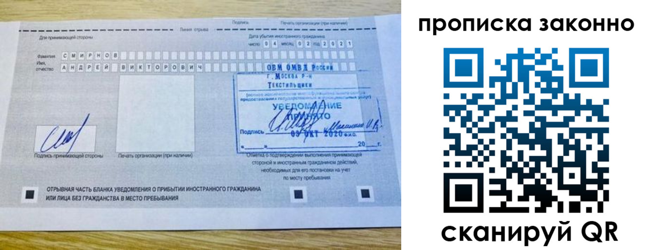 прописка законно в Химках