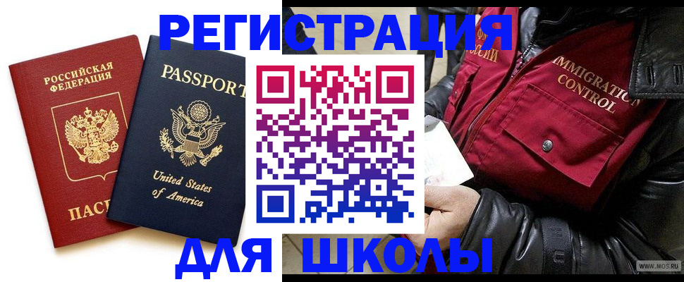 прописка для военкомата в Химках