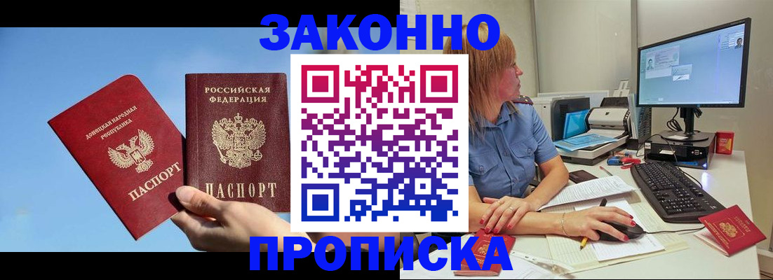 временная регистрация законно в Химках