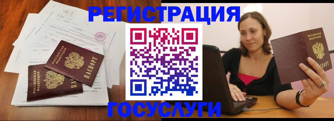 прописка паспорт в Химках