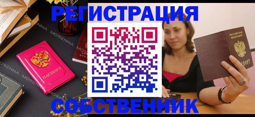 найти адрес прописки в Химках