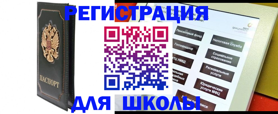 где прописаться в Химках