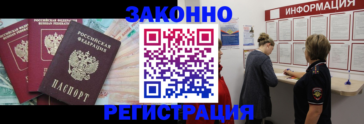 где прописаться в Химках