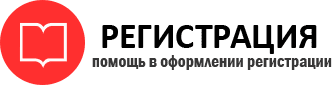 прописка в Химках id277797